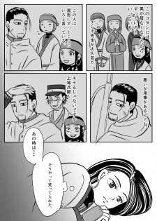 [mudai] Toko no Koto (Golden Kamuy) - page 2