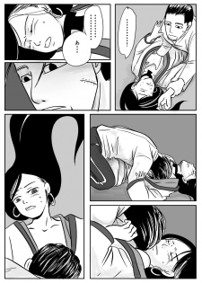 [mudai] Toko no Koto (Golden Kamuy) - page 11