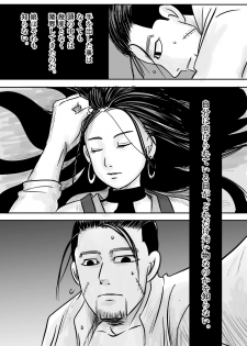 [mudai] Toko no Koto (Golden Kamuy) - page 18