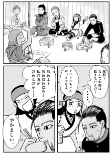 [mudai] Toko no Koto (Golden Kamuy) - page 24