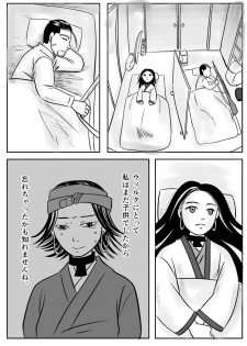 [mudai] Toko no Koto (Golden Kamuy) - page 3