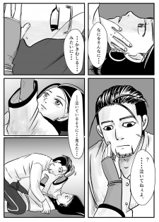 [mudai] Toko no Koto (Golden Kamuy) - page 38