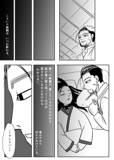 [mudai] Toko no Koto (Golden Kamuy) - page 21