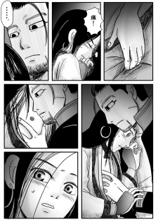 [mudai] Toko no Koto (Golden Kamuy) - page 48