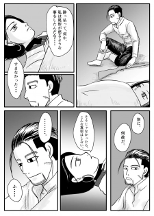 [mudai] Toko no Koto (Golden Kamuy) - page 40