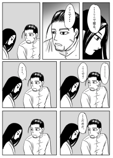 [mudai] Toko no Koto (Golden Kamuy) - page 5