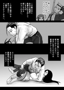 [mudai] Toko no Koto (Golden Kamuy) - page 32
