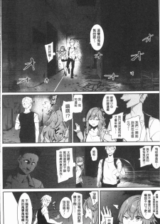 [Menea The Dog] Akaruku Tanoshiku Kimochiyoku [Chinese] - page 39