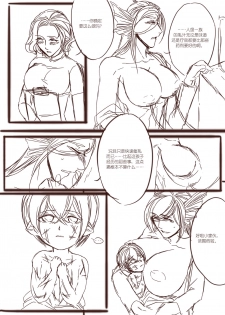 [清墨幽] 从师生开始的相伴 [Chinese] - page 4