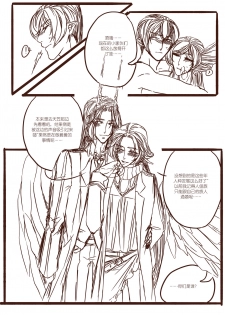 [清墨幽] 从师生开始的相伴 [Chinese] - page 39