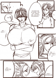 [清墨幽] 从师生开始的相伴 [Chinese] - page 32