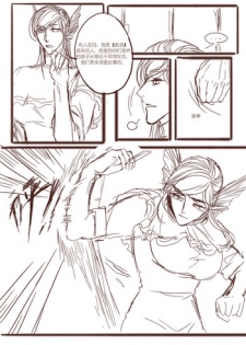 [清墨幽] 从师生开始的相伴 [Chinese]