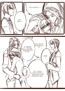 [清墨幽] 从师生开始的相伴 [Chinese] - page 47