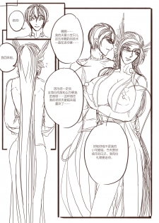 [清墨幽] 从师生开始的相伴 [Chinese] - page 13