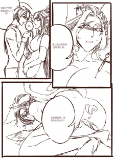 [清墨幽] 从师生开始的相伴 [Chinese] - page 45