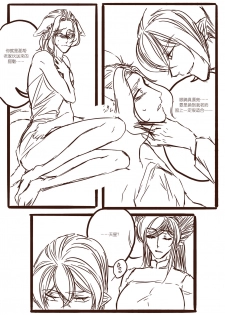 [清墨幽] 从师生开始的相伴 [Chinese] - page 44