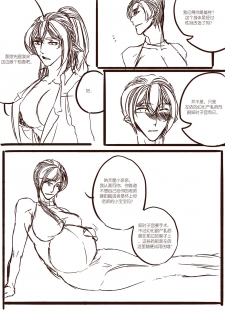 [清墨幽] 从师生开始的相伴 [Chinese] - page 31