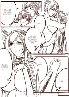 [清墨幽] 从师生开始的相伴 [Chinese] - page 43