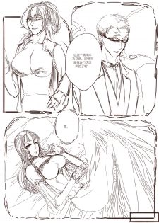 [清墨幽] 从师生开始的相伴 [Chinese] - page 25