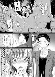 [Morita Honey] Seijin Muke Manga 16p - page 3