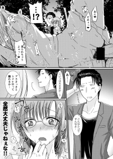 [Morita Honey] Seijin Muke Manga 16p - page 20