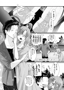 [Morita Honey] Seijin Muke Manga 16p - page 34