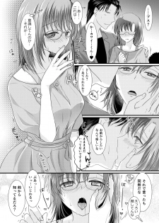 [Morita Honey] Seijin Muke Manga 16p - page 21