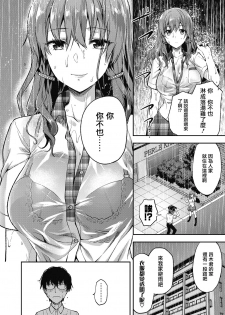 [Yuzuki N Dash] Ore wa, Yaotome Ichika ga Nigate da. (COMIC Koh 2018-11) [Chinese] [兔司姬漢化組] [Digital] - page 11