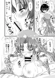 [from SCRATCH (Johnny)] Monban no Onee-san ga Aite Shite Ageru. (Touhou Project) [Digital] - page 13