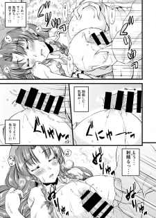 [from SCRATCH (Johnny)] Monban no Onee-san ga Aite Shite Ageru. (Touhou Project) [Digital] - page 8