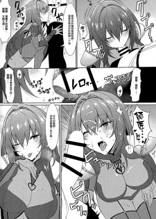 (C94) [Marshmallow x Whip (kyou)] Nukiuchi!! Shishou (Fate/Grand Order) [Chinese] [無邪気漢化組] - page 9