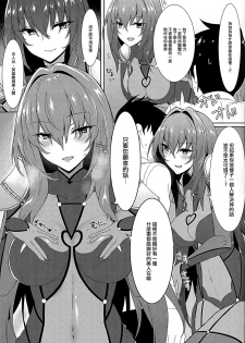 (C94) [Marshmallow x Whip (kyou)] Nukiuchi!! Shishou (Fate/Grand Order) [Chinese] [無邪気漢化組] - page 6