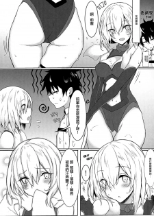 (C94) [Marshmallow x Whip (kyou)] Nukiuchi!! Shishou (Fate/Grand Order) [Chinese] [無邪気漢化組] - page 4