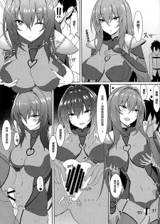 (C94) [Marshmallow x Whip (kyou)] Nukiuchi!! Shishou (Fate/Grand Order) [Chinese] [無邪気漢化組] - page 10