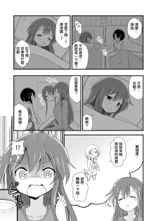 [ternotte (noneto)] Tainai Kankyouka no Mana [Chinese] [沒有漢化] - page 10