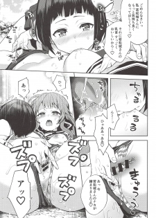 (Shiromusume Musou 7) [allo (Nagashiro Rouge)] Kyou mo Tsuyoku Naru. (Oshiro Project) - page 12