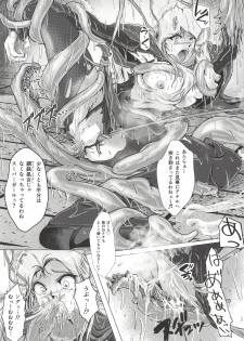 (C94) [BALKLASH. (SAD)] Yaten no Shokugoku (Supergirl) - page 16