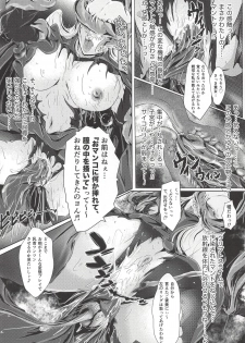 (C94) [BALKLASH. (SAD)] Yaten no Shokugoku (Supergirl) - page 27