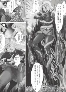 (C94) [BALKLASH. (SAD)] Yaten no Shokugoku (Supergirl) - page 5