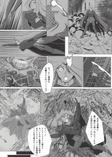 (C94) [BALKLASH. (SAD)] Yaten no Shokugoku (Supergirl) - page 9