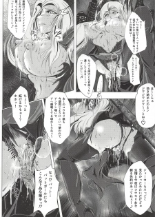 (C94) [BALKLASH. (SAD)] Yaten no Shokugoku (Supergirl) - page 22