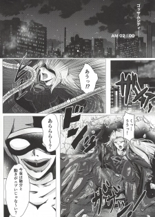 (C94) [BALKLASH. (SAD)] Yaten no Shokugoku (Supergirl) - page 4