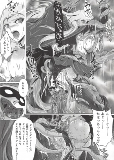 (C94) [BALKLASH. (SAD)] Yaten no Shokugoku (Supergirl) - page 13