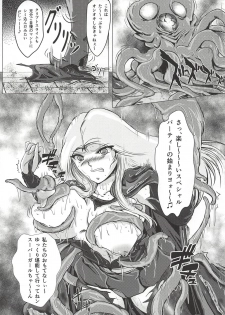 (C94) [BALKLASH. (SAD)] Yaten no Shokugoku (Supergirl) - page 12