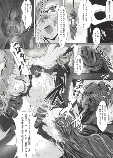 (C94) [BALKLASH. (SAD)] Yaten no Shokugoku (Supergirl) - page 26