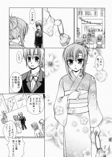 [Ringo Koucha (Futatsuki Kazuo, Kashimi Masao, Takamiya Sakura)] Daijoubu! Yukata Dakara! (Hayate no Gotoku!) [Digital] - page 4