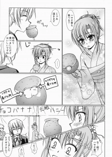 [Ringo Koucha (Futatsuki Kazuo, Kashimi Masao, Takamiya Sakura)] Daijoubu! Yukata Dakara! (Hayate no Gotoku!) [Digital] - page 6