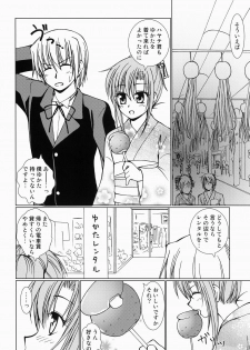 [Ringo Koucha (Futatsuki Kazuo, Kashimi Masao, Takamiya Sakura)] Daijoubu! Yukata Dakara! (Hayate no Gotoku!) [Digital] - page 5