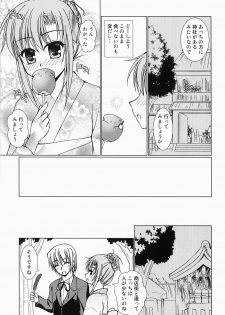 [Ringo Koucha (Futatsuki Kazuo, Kashimi Masao, Takamiya Sakura)] Daijoubu! Yukata Dakara! (Hayate no Gotoku!) [Digital] - page 8