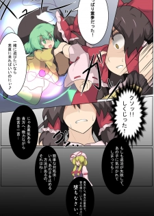 [Zensuu Hakai Kensa (Black)] Hangeki Kinshi! Hai. Watashi wa Anata no Aigangu (Touhou Project) [Digital] - page 33